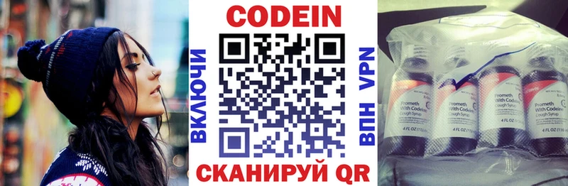 гидра ССЫЛКА  Омутнинск  Codein Purple Drank 
