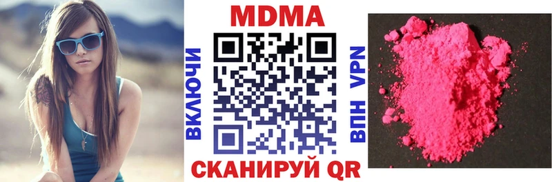 цены   Омутнинск  MDMA crystal 
