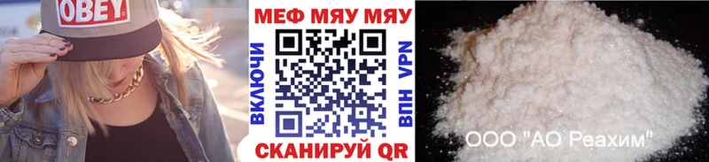omg ссылка Омутнинск Мефедрон mephedrone продажа наркотиков