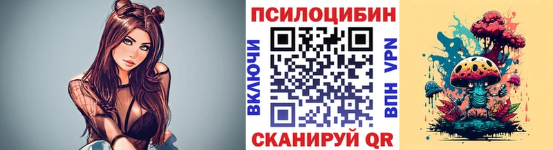 сайты даркнета состав  Омутнинск  Галлюциногенные грибы Psilocybe 